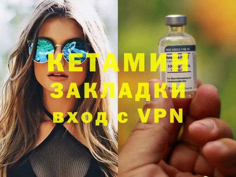 Кетамин ketamine  Пугачёв 