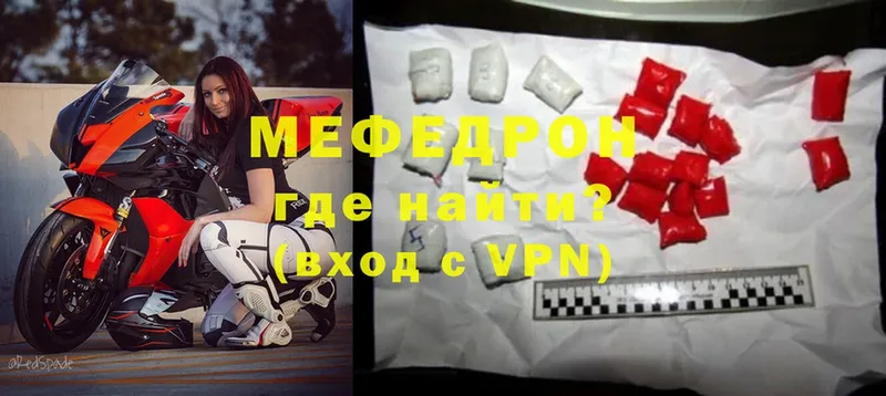 Мефедрон mephedrone  Пугачёв 